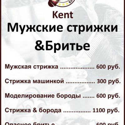 Kent Бибирево