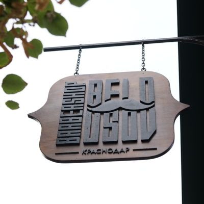 BELOUSOV