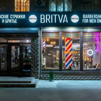 BRITVA Реутов