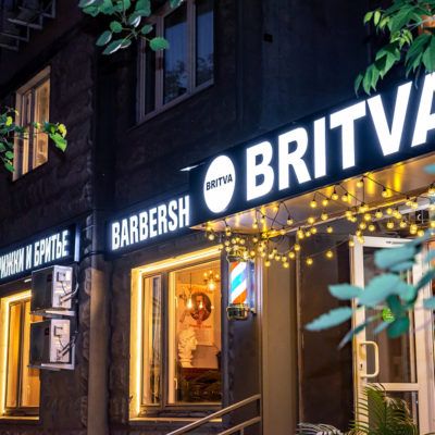 BRITVA Новокосинcкая