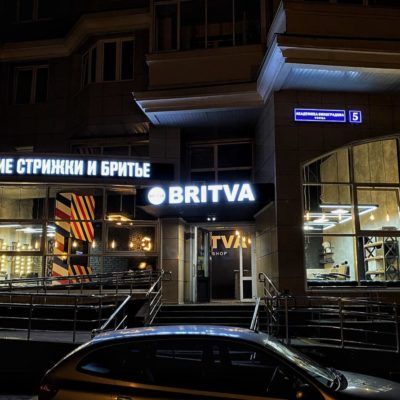 BRITVA Теплый Стан