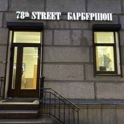 78 Street