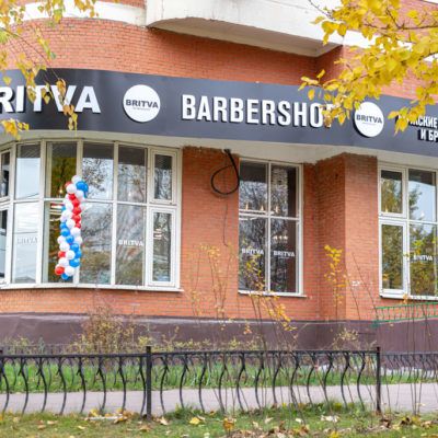 BRITVA Бутово
