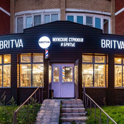BRITVA Куркино