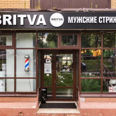BRITVA Беляево