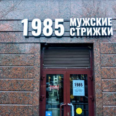 1985