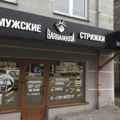BarbarossA Калининград