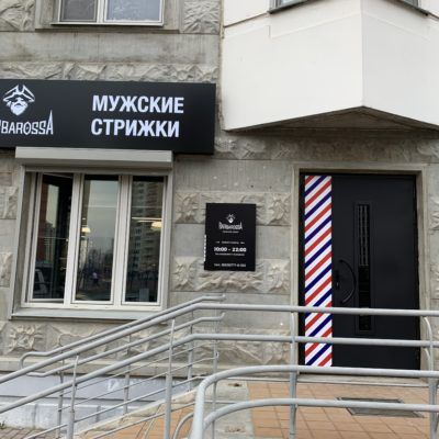 BarbarossA Путилково