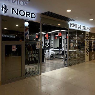 NORD BARBERS Заневский Каскад