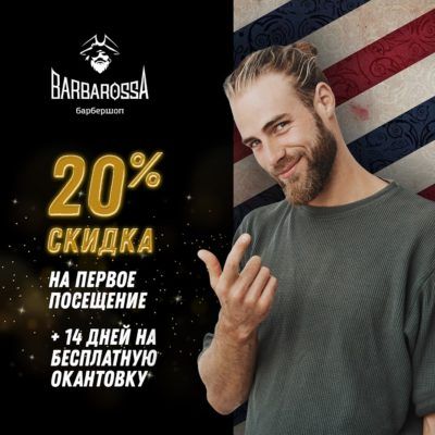 BarbarossA Симферополь