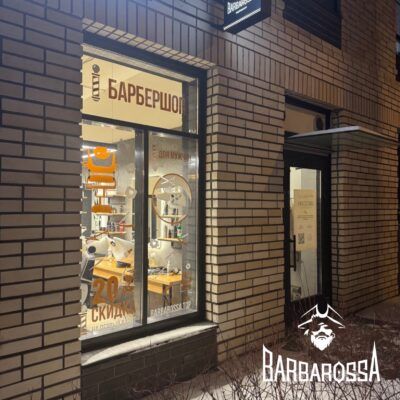 BarbarossA Академика Павлова