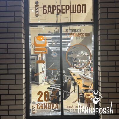 BarbarossA Академика Павлова