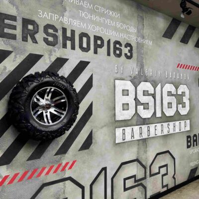Мужская парикмахерская “BABERSHOP163”