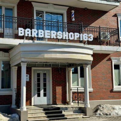 Мужская парикмахерская “BABERSHOP163”